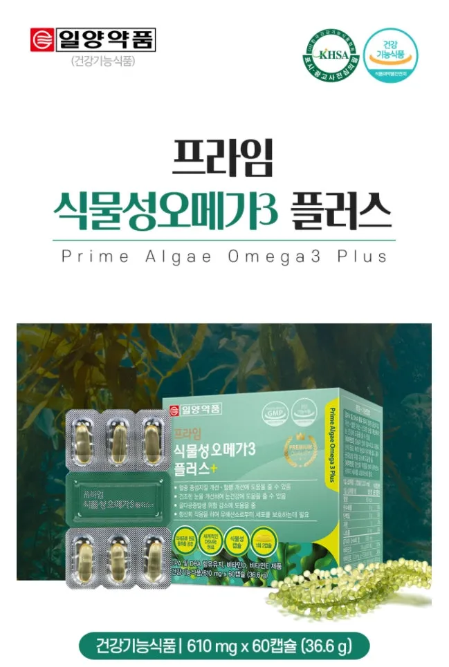 ILYANG Prime Vegetable Omega 3 Plus  60 Capsules Health Supplements Dry Eye Blood Circulation Vegetarians Pregnant Women Vitamins